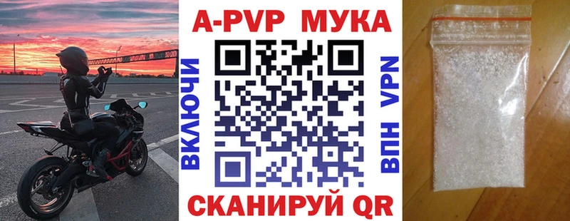 Alpha PVP Crystall  Купить  Купино 