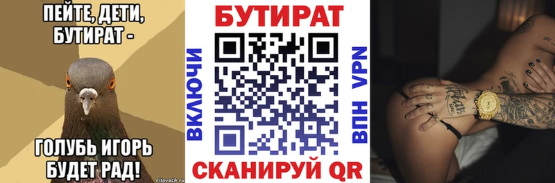 Бутират GHB Купино
