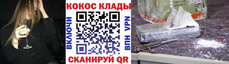 КОКАИН Перу  Купить где  Купино 