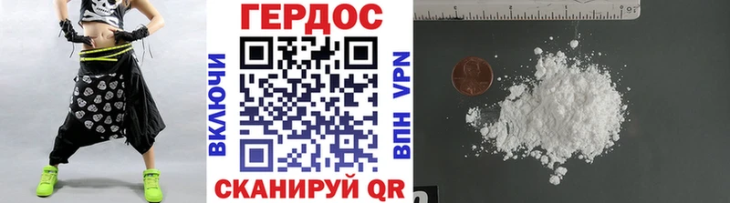 ГЕРОИН хмурый  Купить где  Купино 