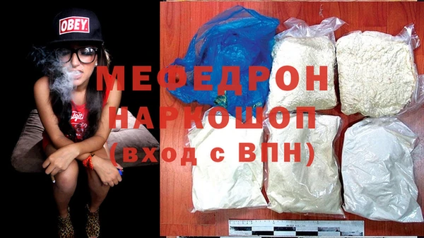 меф VHQ Волосово