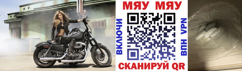 Купить  Купино  МЕФ VHQ 