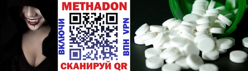 Метадон VHQ  Купить закладки  Купино 