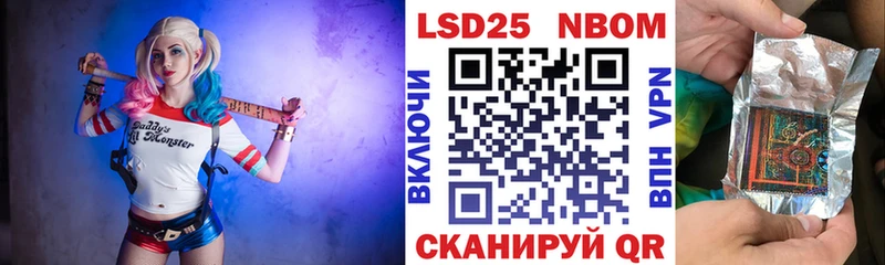 Марки NBOMe 1500мкг  Купить где  Купино 